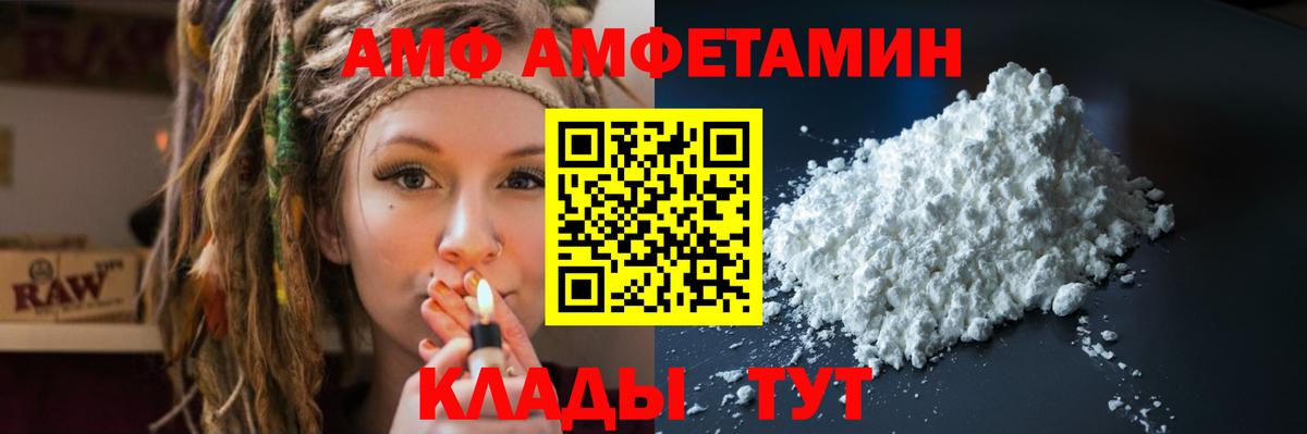 Amphetamine 97% Магнитогорск