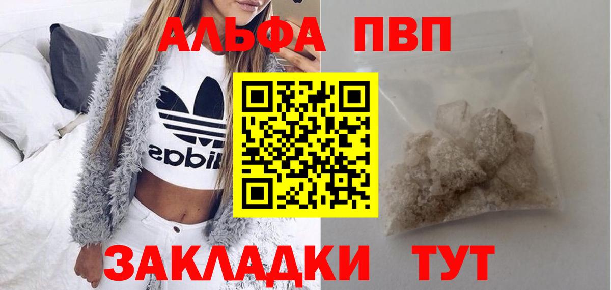 Альфа ПВП СК КРИС Магнитогорск