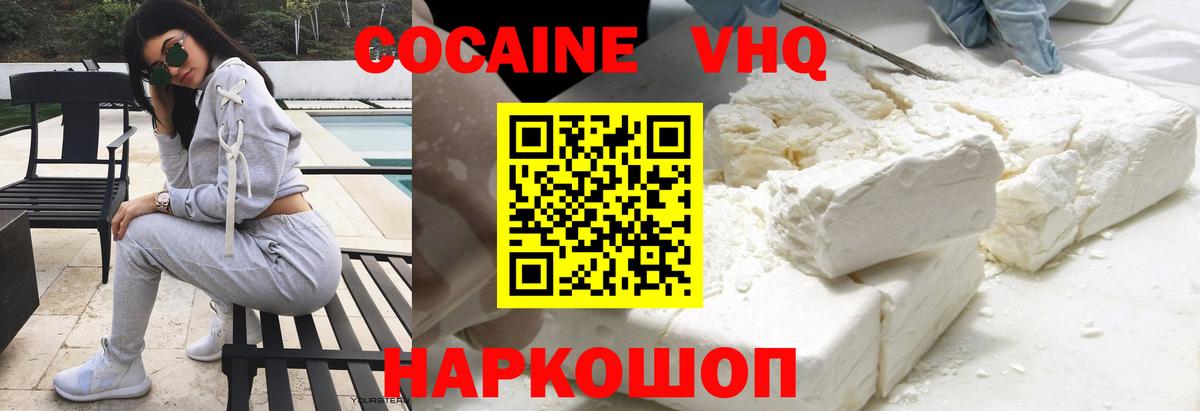 Магнитогорск  КОКАИН Боливия  Вход с VPN  COCAIN Эквадор 