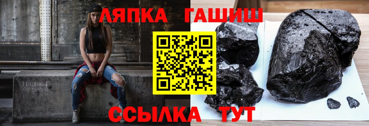 ГАШ Ice-O-Lator  Гашиш индика сатива  Вход с VPN  Магнитогорск 