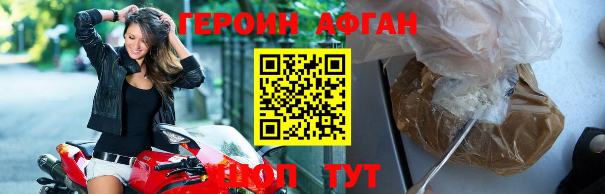 Героин белый Магнитогорск