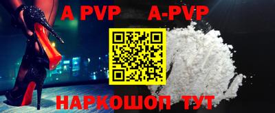 apvp Ирбит