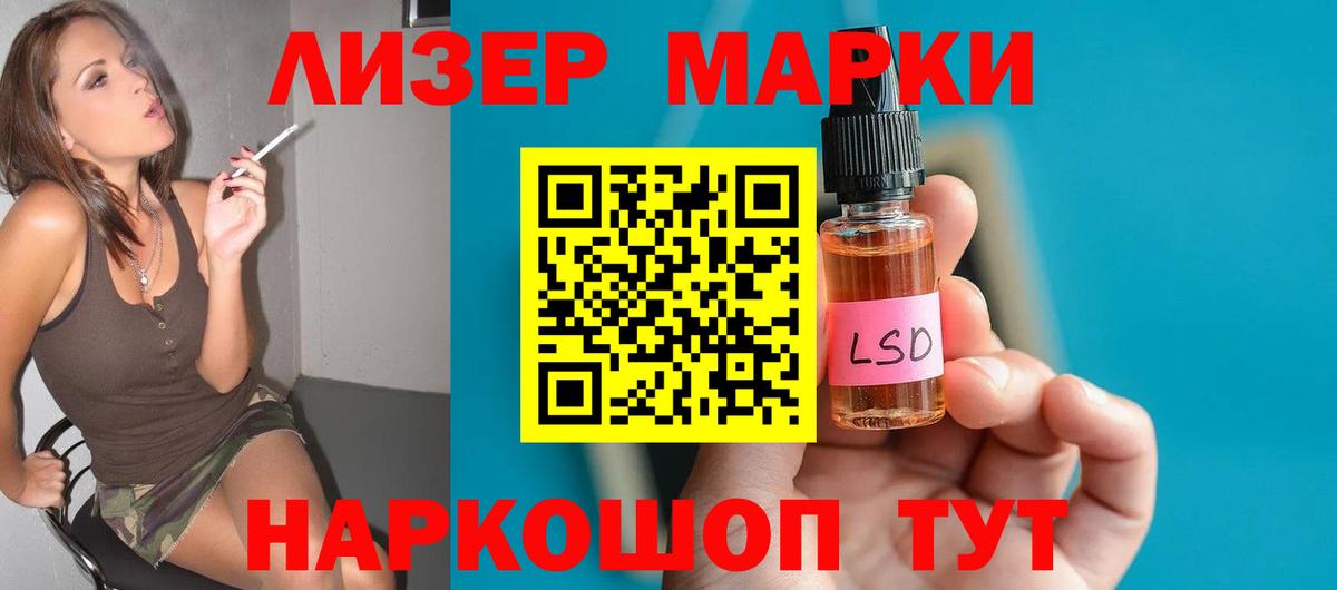 Магнитогорск  ЛСД экстази кислота  LSD-25 экстази ecstasy  Вход с VPN 