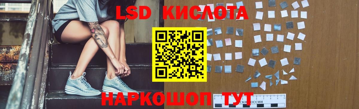 LSD-25 экстази кислота Магнитогорск