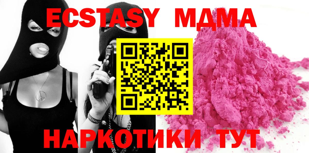 Магнитогорск  МДМА Molly  Вход с VPN  MDMA VHQ 
