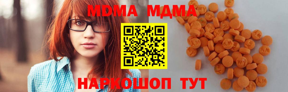 MDMA кристаллы Магнитогорск