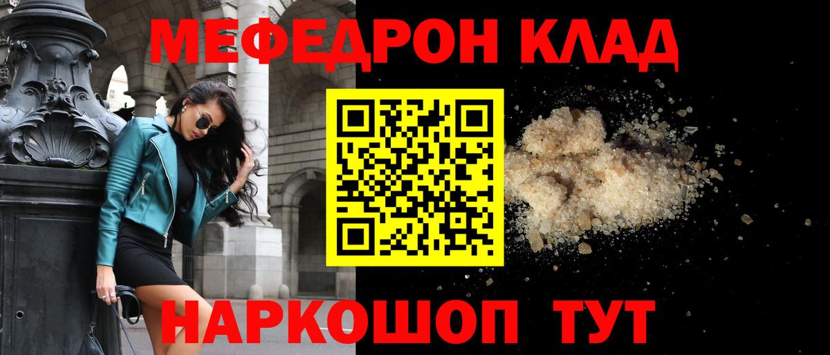 Магнитогорск  Мефедрон mephedrone  Мефедрон мука  Вход с VPN 