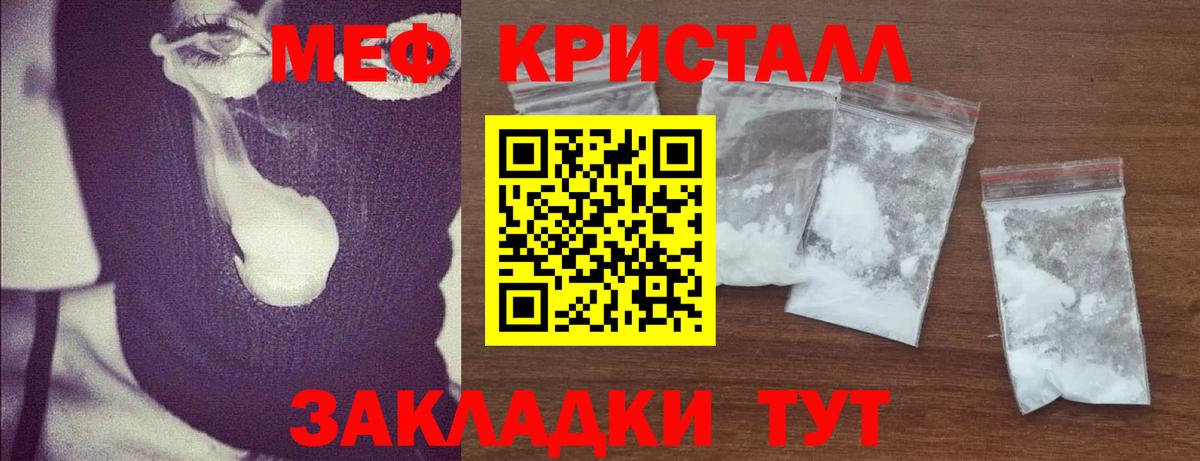 Меф  Магнитогорск