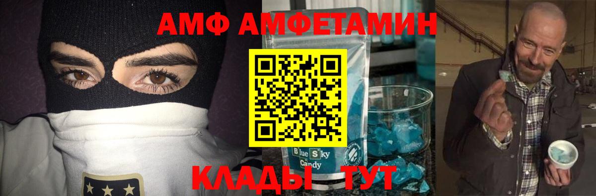 Магнитогорск  Первитин Декстрометамфетамин 99.9%  Вход с VPN 