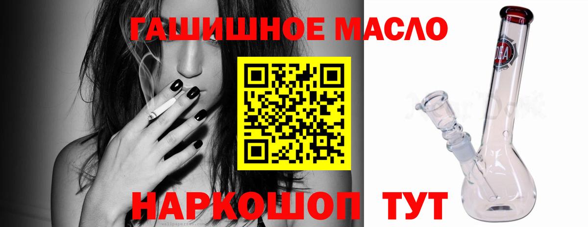 Дистиллят ТГК гашишное масло Магнитогорск