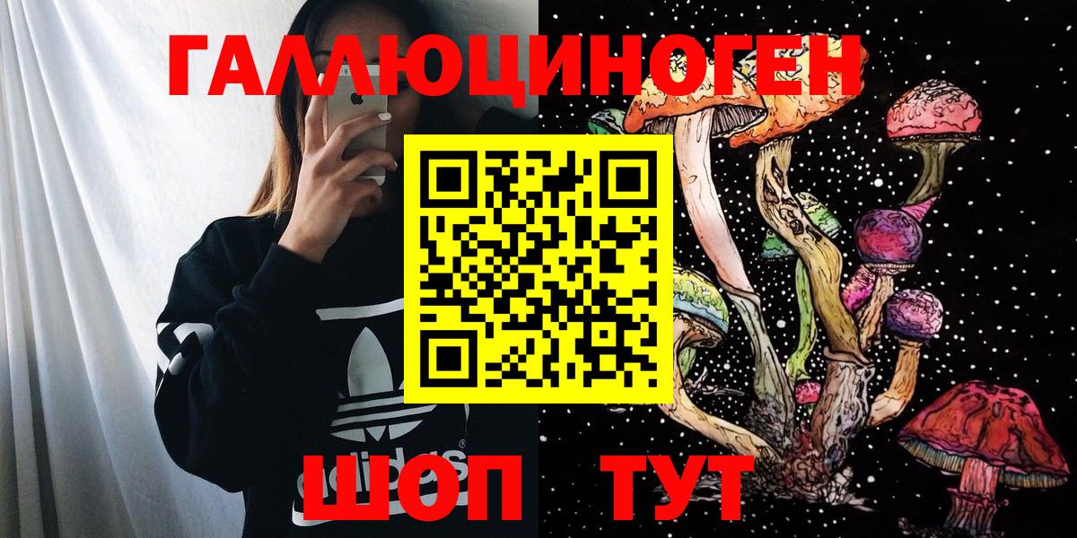 Магнитогорск  Галлюциногенные грибы ЛСД  Вход с VPN 